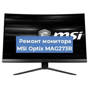Замена конденсаторов на мониторе MSI Optix MAG273R в Самаре
